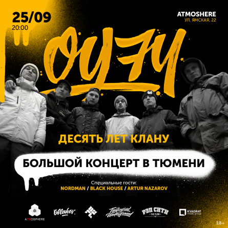 kupit bilety na koncert ou74 25 sentyabrya 2020 tyumen atmosphere